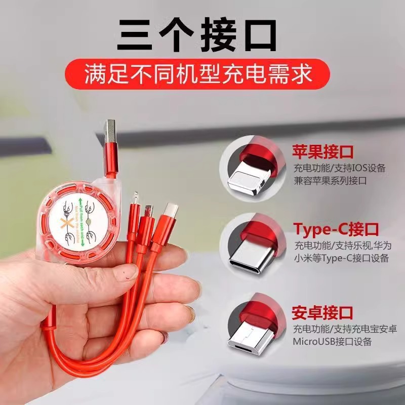 The data cable is retractable for fast charging, capable of supporting three mobile phone charging cables. It is universal and suitable for Android Type-C connection to cars Application Scenario