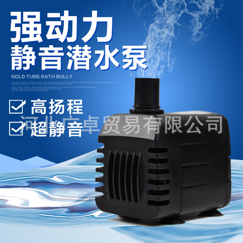 小型潜水泵 静音 抽水器 微循环过滤 草缸鱼缸抽水泵 假山流水循