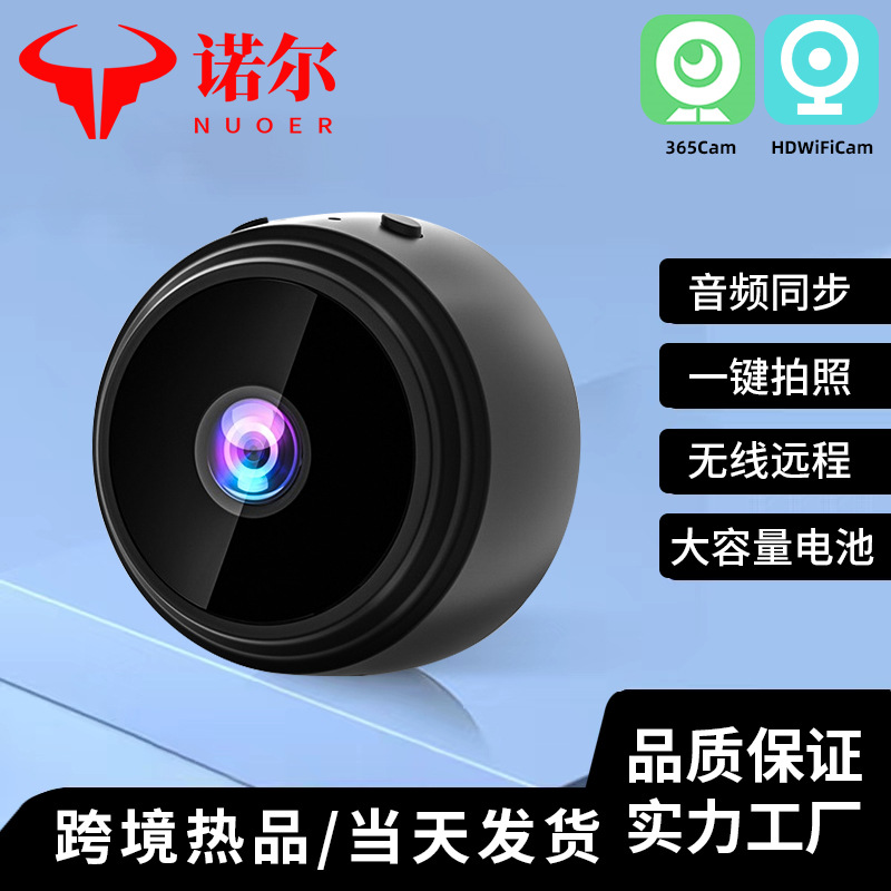 A9摄像头 户外运动高清航拍 家用夜视远程无线摄像机  X10摄像头