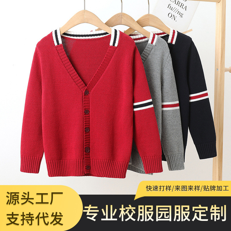 童装校服春秋毛衣开衫外套学院风纯棉女童毛衣针织中小学生班服