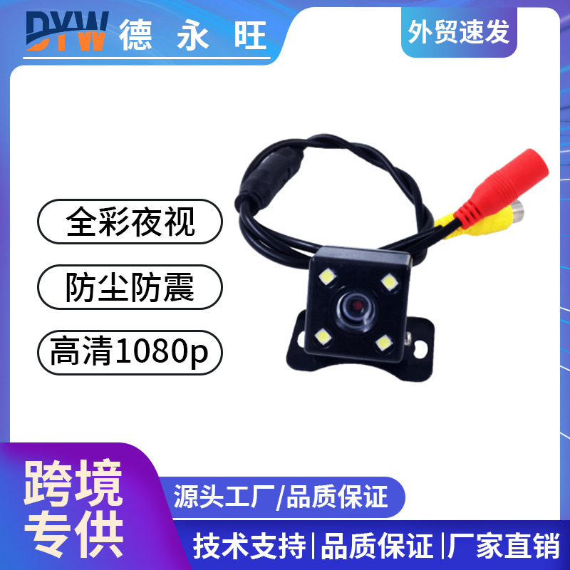 Automotive cvbs reversing camera, high-definition night vision reversing rearview CCD reversing image, reversing vehicle-mounted camera Specification image