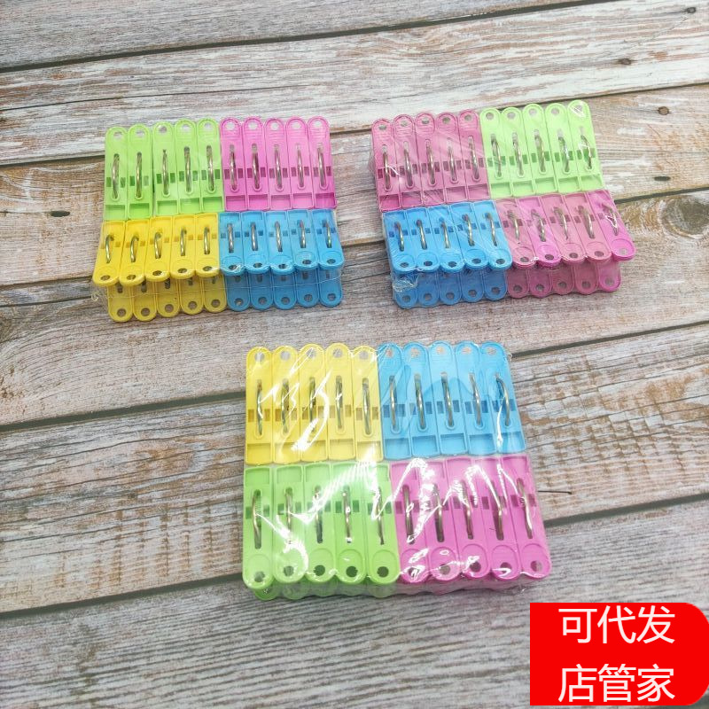 Solid-color clothes drying tongs/plastic tongs/clothes drying tongs (20 per pack) tongs