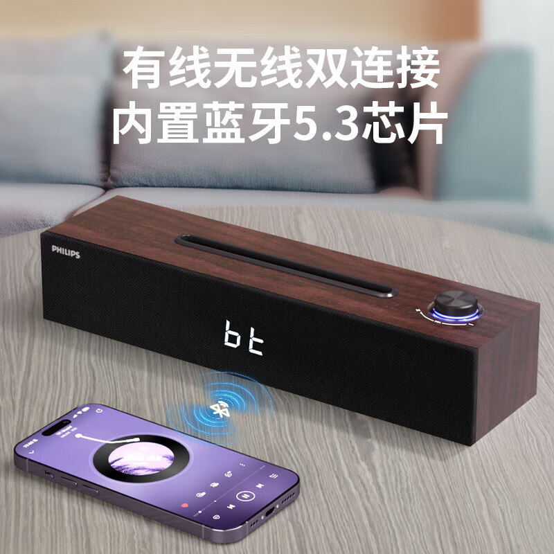 Philips SPA3809 bluetooth con cable dual mode tarjeta de sonido incorporada chaser play altavoz de juego sonido de mesa de madera Specification image