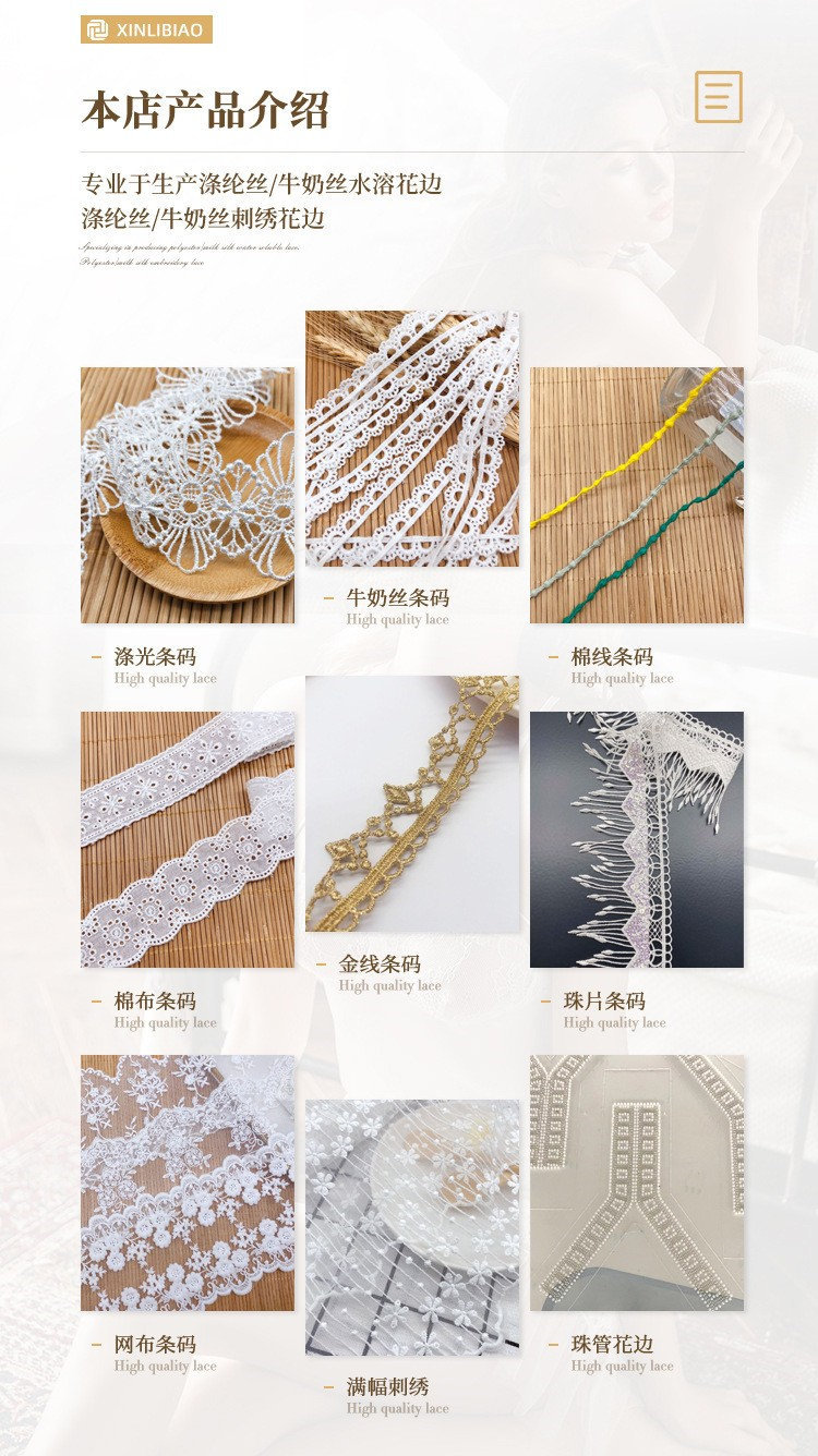 Water-soluble two-color lace clothing accessories in stock: Lolita clothing accessories with single-sided hollowed-out embroidery and gold thread lace pic 11