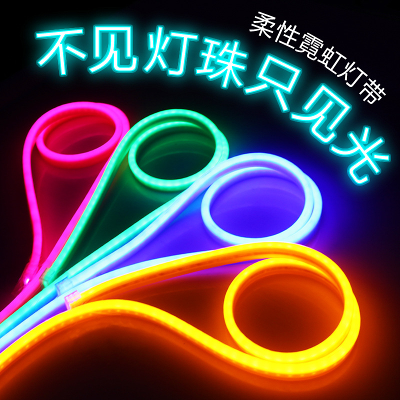 led灯带灯箱220v高压柔性硅胶灯带霓虹灯灯条户外彩灯批发