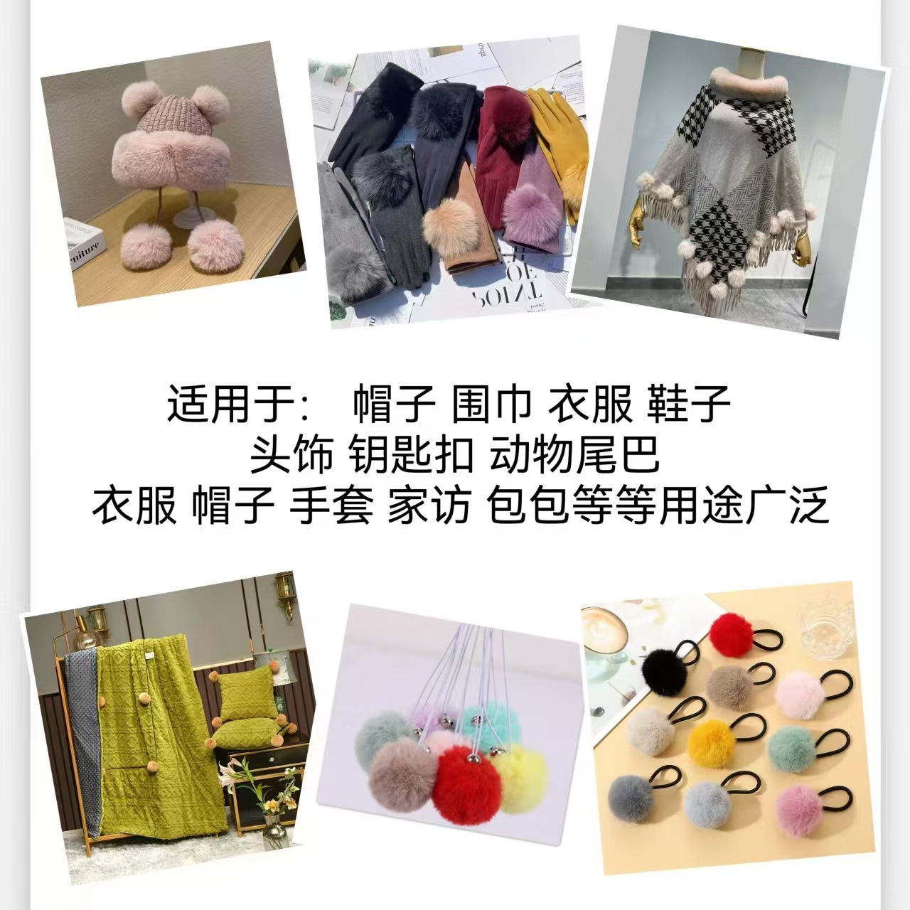 包邮8厘米仿兔毛毛球定制儿童手工diy毛球装饰服饰鞋帽毛绒辅料详情11