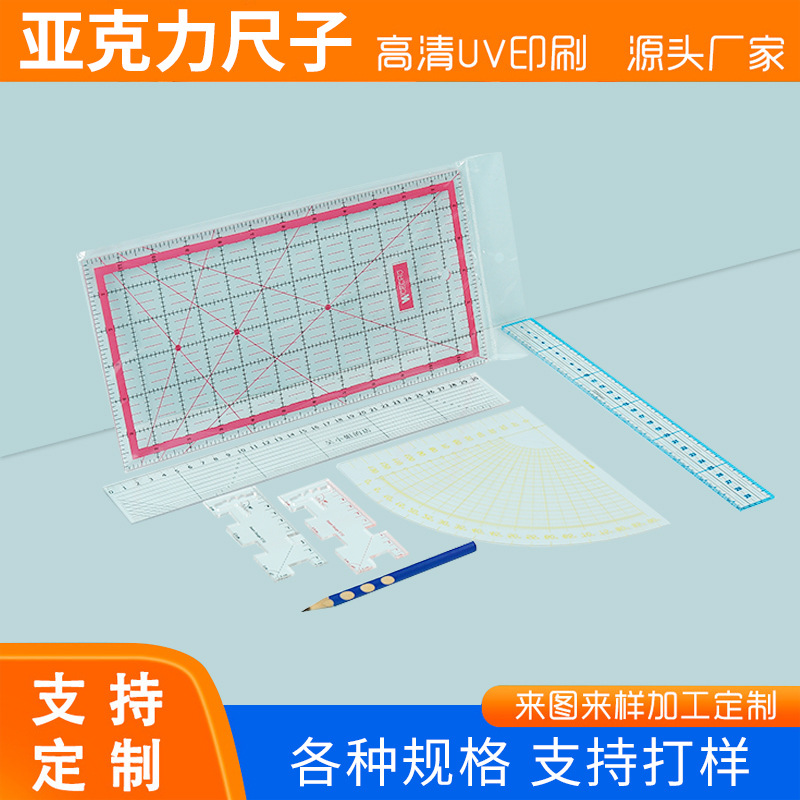 Irregular-shaped hollowed-out templates can be added with logos, acrylic cut products, sewing rulers, new version of patchwork rulers