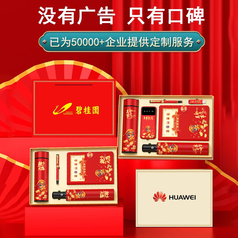 Customized gift set for the graduation banquet, prizes for the school anniversary competition, high-end souvenirs and practical items details Picture