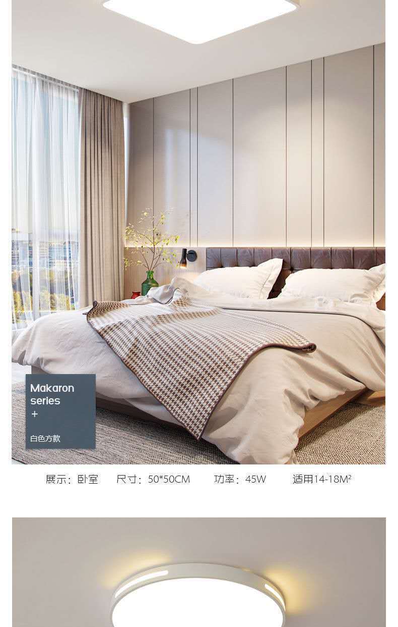 新款卧室灯led简约现代客厅吸顶灯北欧风主卧灯超亮全屋灯具详情10