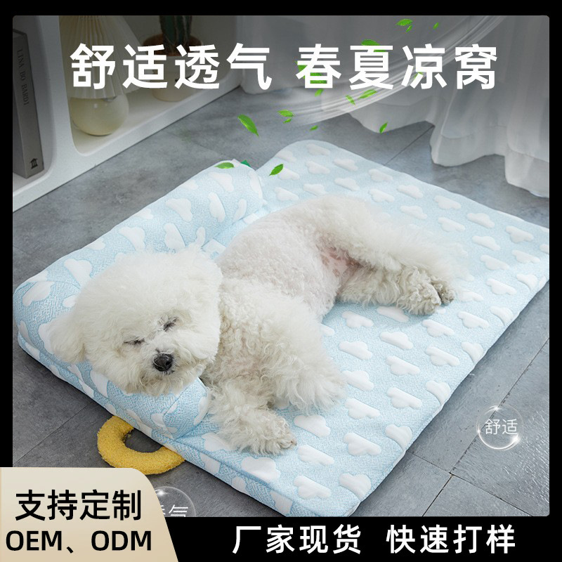 夏季加厚云朵冰丝狗窝中小型犬凉席窝狗狗睡觉冰垫子凉感透气猫窝