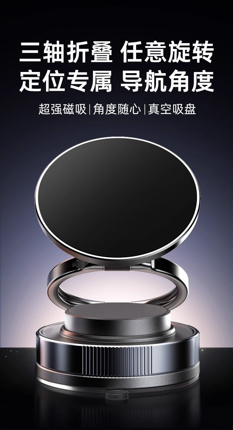 新款磁吸车载手机支架真空吸附仪表台汽车通用桌面多功能导航支架详情1