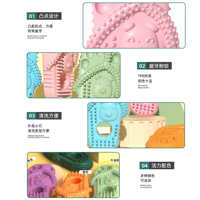 狗狗玩具实物图