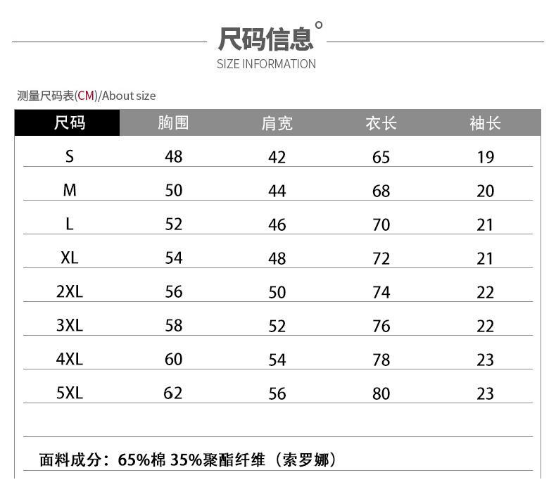 高品质索罗娜220克短袖定制印logo团队工作服餐饮商务冰感圆领t恤详情3