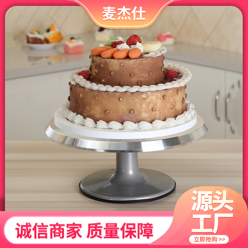 裱花台 蛋糕裱花转台转盘 14寸铝合金蛋糕架 烘焙工具