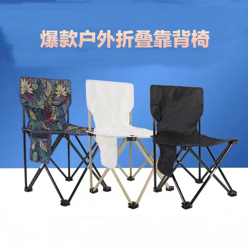 靠背椅子户外凳子套装批发折叠椅子便携厂家家用露营钓鱼凳美术凳