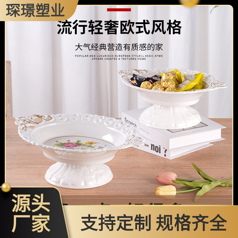 椭圆托盘子中东款带座可拆仿瓷果盘水果盘复古镂空带座可拆密胺盘