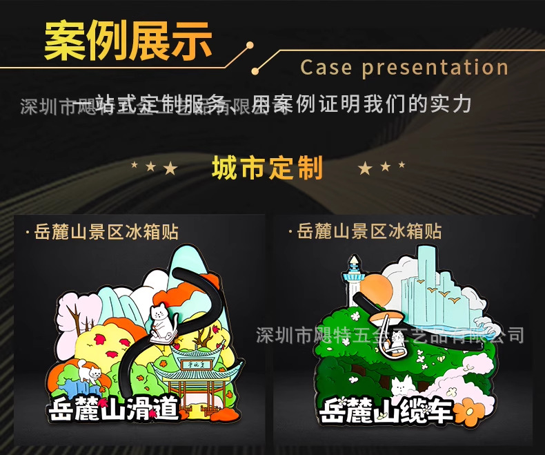 流沙金属冰箱贴定制批发城市文创卡通烤漆冰箱贴旅游景区博物馆详情5