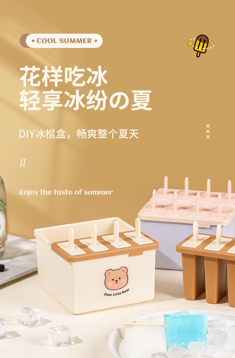 雪糕模具食品级带盖家用做冰棒磨具冻冰棍模具自制冰棍冰淇淋工具详情1