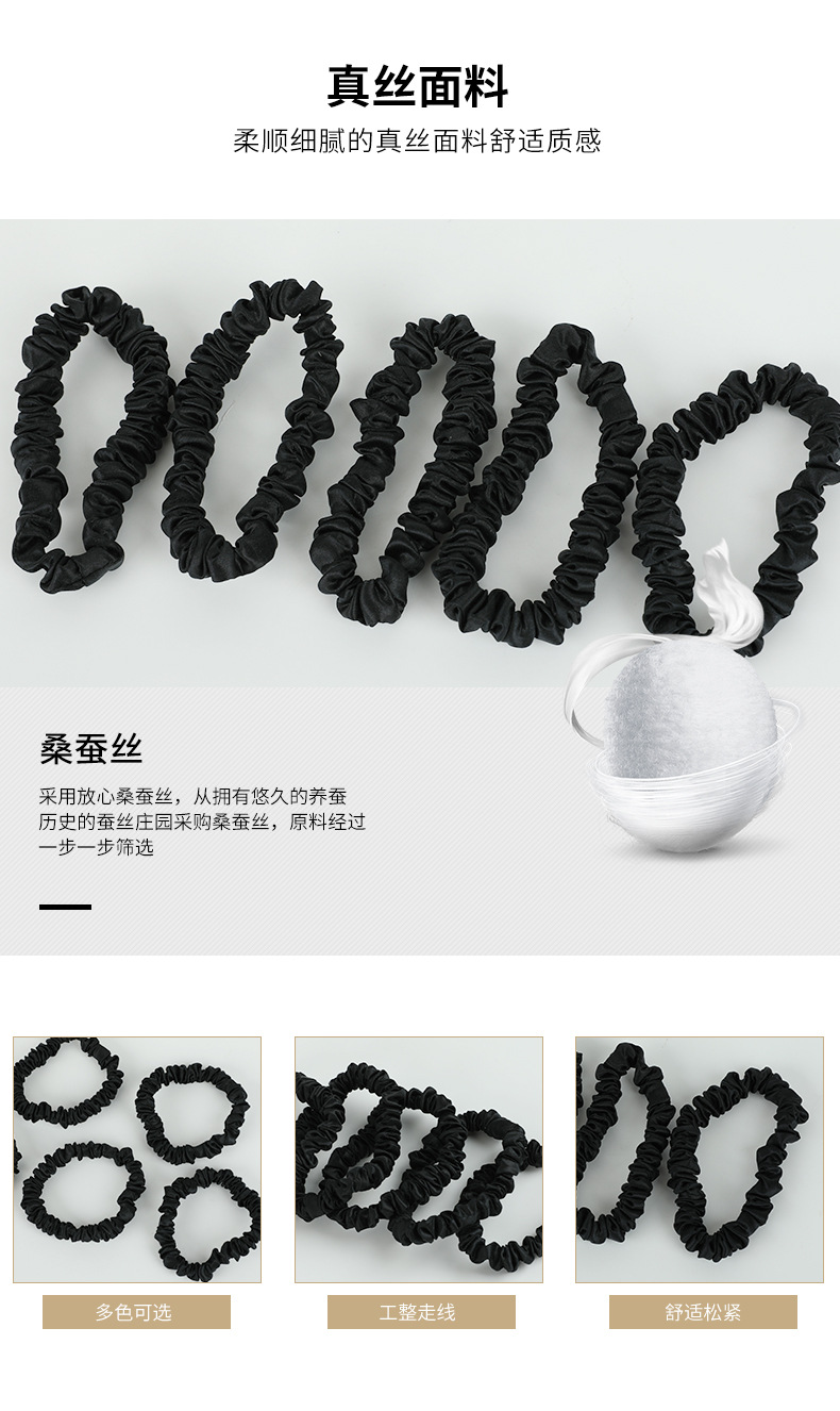 2021新款多色可选精细锁边真丝小发圈扎发头绳22姆米真丝小发圈详情2