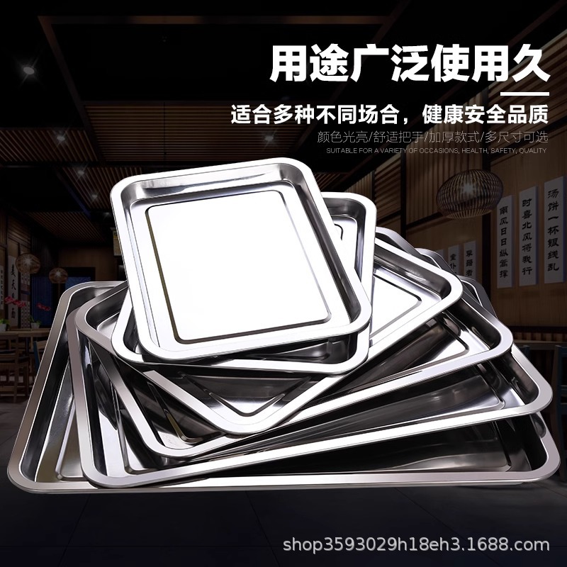 Extra-Thick Stainless Steel Rectangular Tray, Multi-Functional Square Tray, Commercial Stall Barbecue Tray, Dumpling Tray, Cold Dish Tray details Picture