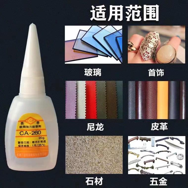 Manufacturers Wholesale Changchun 260 Glue Strong 502 Instant Quick Drying Glue Advertising Spray No Whitening Quick Drying Instant Glue Application Scenario