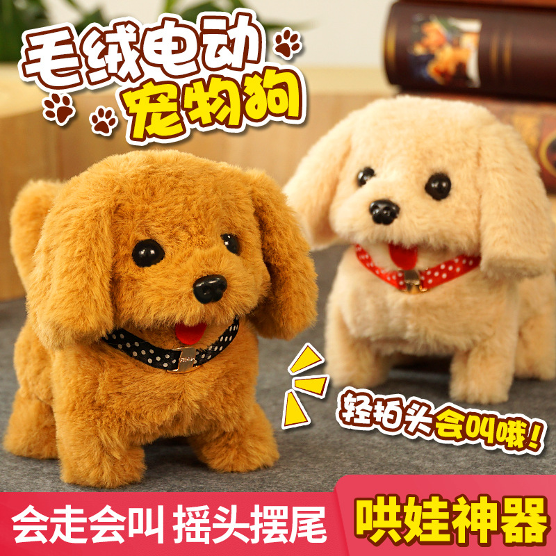 Children's pet simulation little rabbit, dog doll, plush electric toy, can make sounds, walk and bark, electric male and female full figure