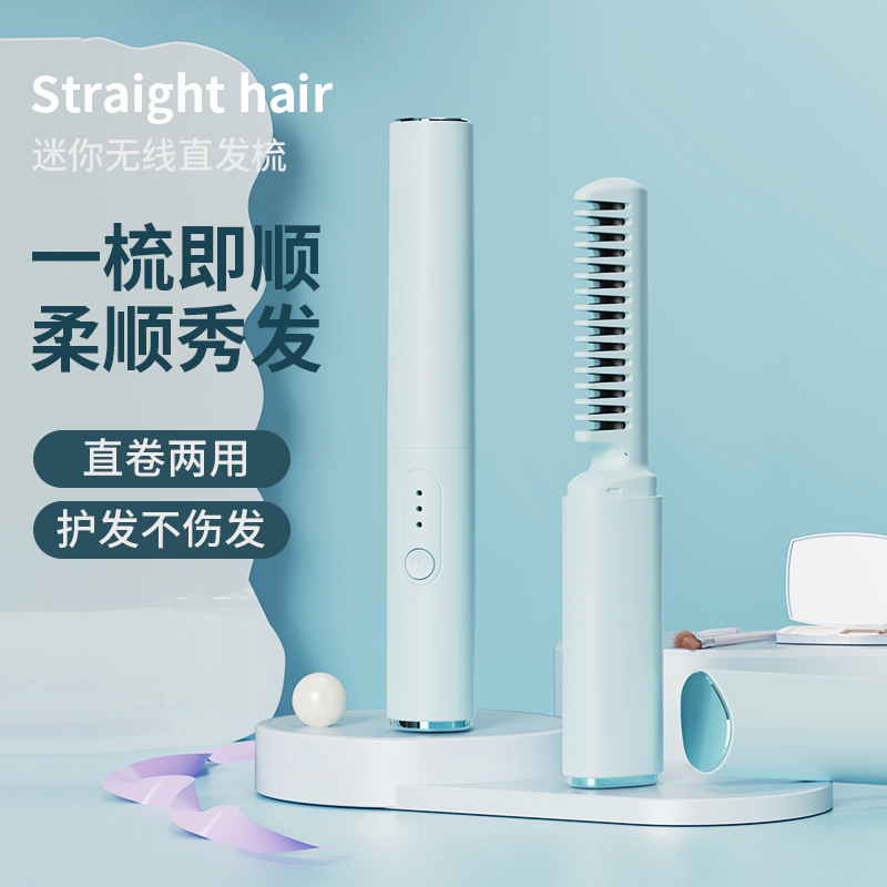 New lazy person's hair straightening comb, wireless hair straightening device, small USB charging, portable travel, curling and straightening dual-purpose wonder