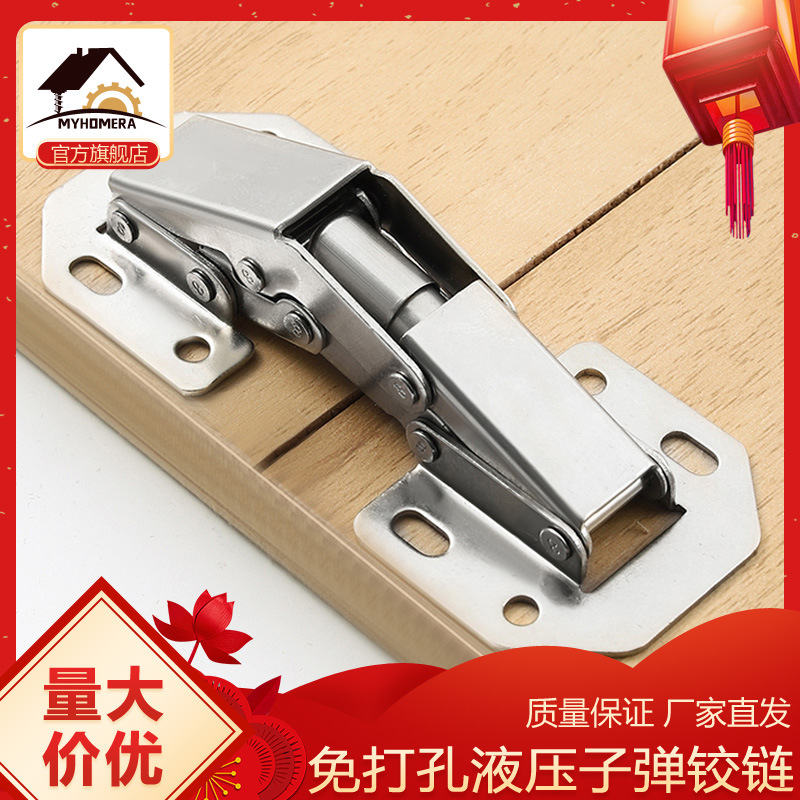 【免开槽】不锈钢加厚青蛙铰链静音家通用合页衣橱柜门弹簧缓冲