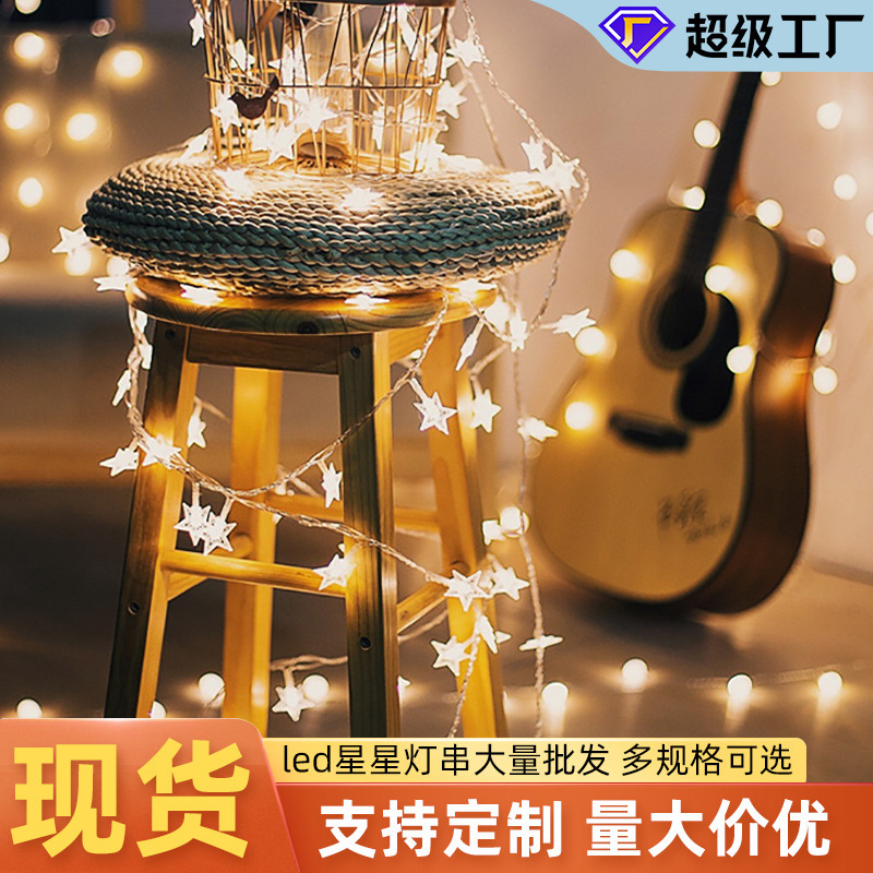 Wholesale led string lights, starry sky colored lights, outdoor proposal atmosphere lights, star string lights, camping waterproof round ball lights details Picture