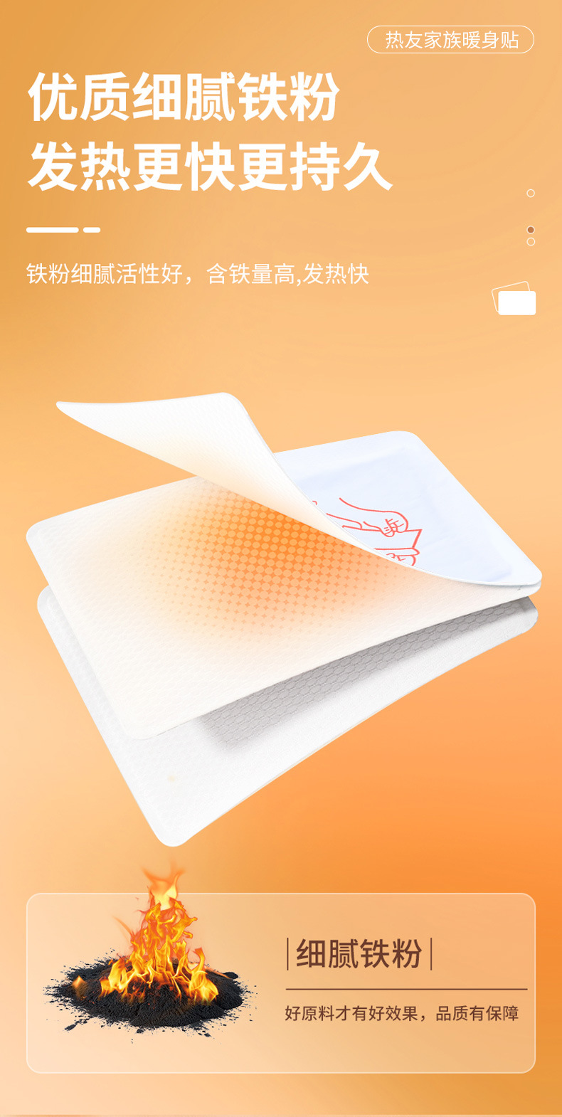 热友家族增强型暖宝宝贴 持久发热冬季防寒保暖独立包装厂家批发详情7
