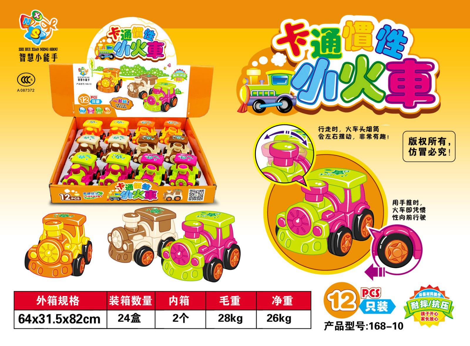 12只装惯性卡通车168-13A儿童惯性玩具智慧小能手厂家海陆空详情图4