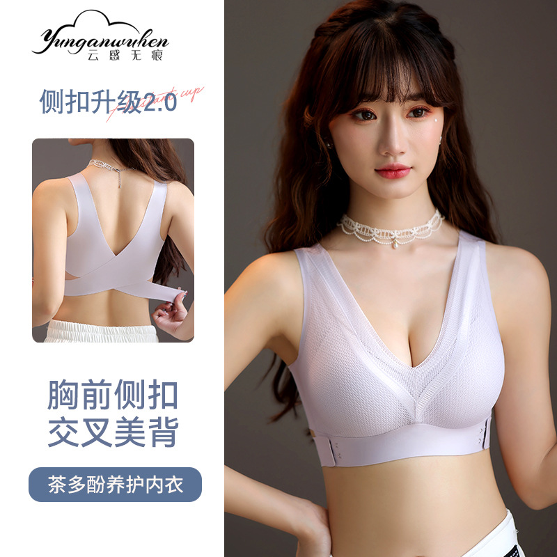 Tea polyphenol chest side buckle 2.0 seamless underwear, sexy lace cross, beautiful back gathering, care and nourish the chest, breathable for women