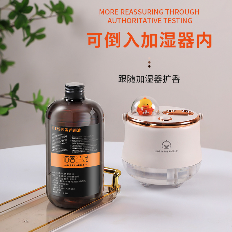 五星级酒店大容量无火香薰液体补充液家用室内持久香氛精油补充液详情图3