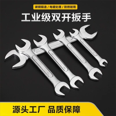 Manufacturers Wholesale Sales Of High Carbon Steel Ribbed Open Wrench Fixed Wrench Double-Ended Wrench