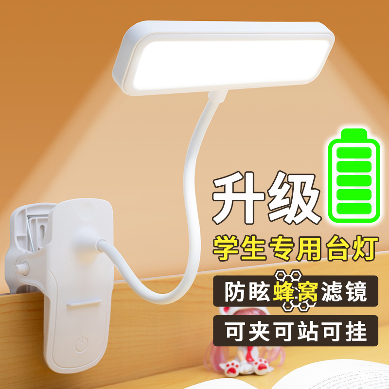 学生学习护眼夹子阅读台灯宿舍led桌面充电床头灯氛围跨境礼品灯