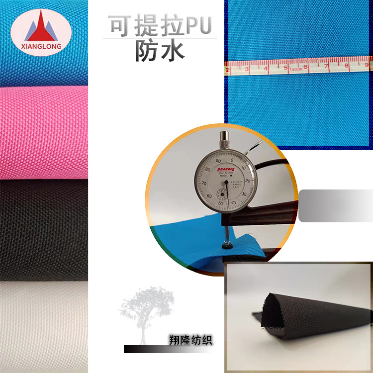 厂家现货可提拉PU防水布料 牛津布箱包面料 高档背包有光泽颜色多