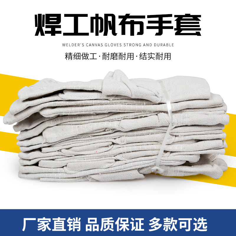 盾守 帆布手套24道线耐磨加厚白甲布电焊工手套 双层防护劳保手套