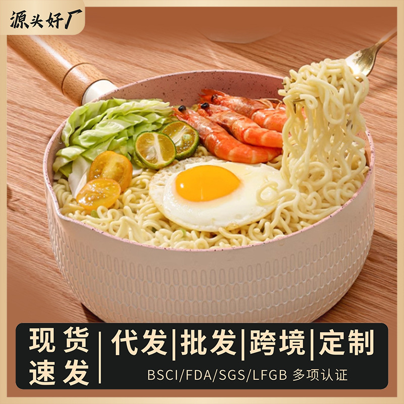 Non-stick tourmaline instant noodle pot, household non-stick base soup pot, baby and infant complementary food small milk pot, Japanese snow flat pot