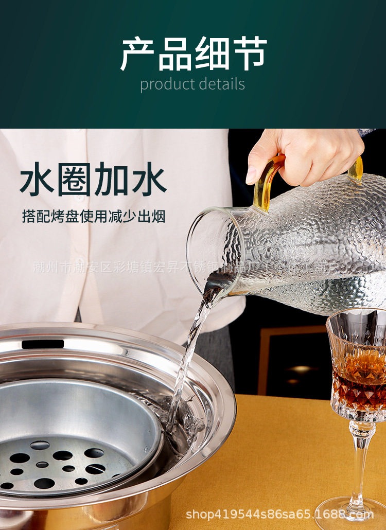 户外露营木炭烧烤炉铝烤盘烧烤店家用一体无烟烤肉炉围炉煮茶详情18