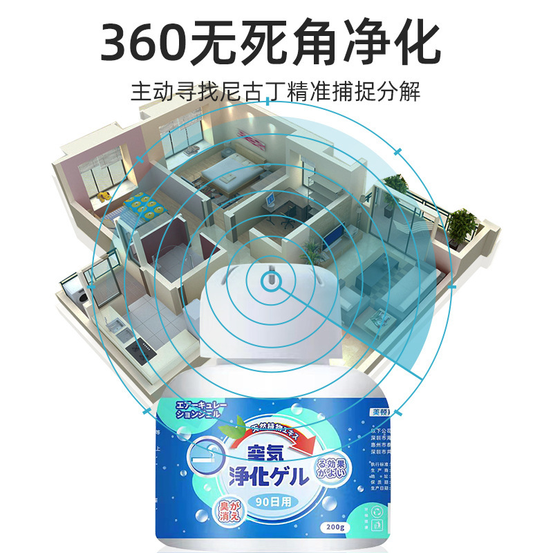 Air OMA冰箱除味剂净烟魔盒固体清新剂日文200g宠物空气净化凝胶 Application Scenario