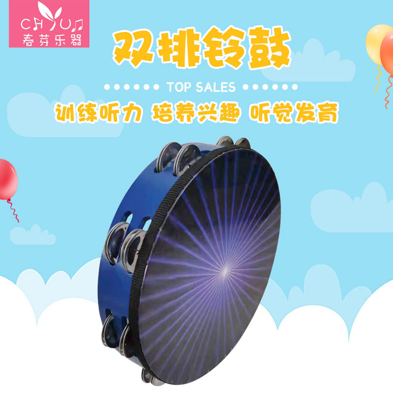 奥尔夫打击乐器手拍鼓儿童新疆舞蹈幼儿园教具手拍铃表演乐器批发