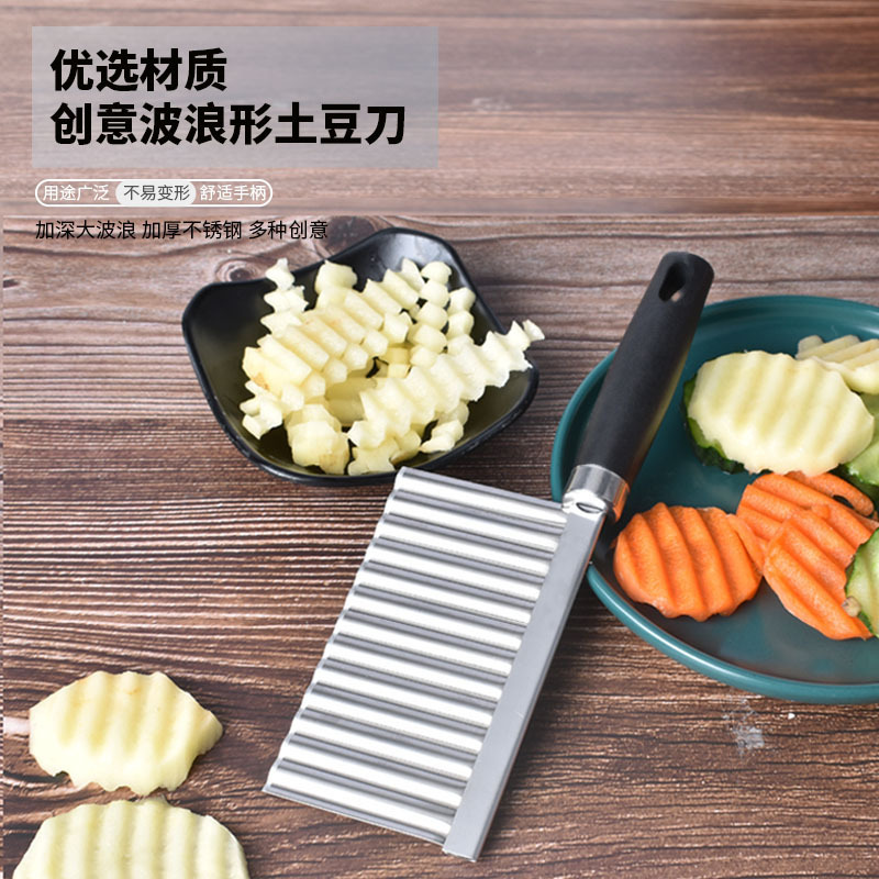 狼牙土豆切土豆波浪刀多功能切薯条神器家用加厚土豆切花式切菜器