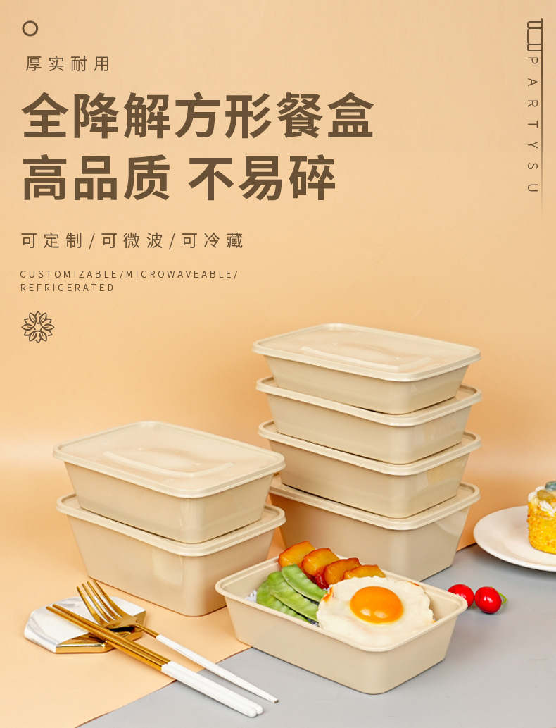 一次性餐盒长方形全降解玉米淀粉饭盒可印刷带盖外卖食品级打包盒详情2