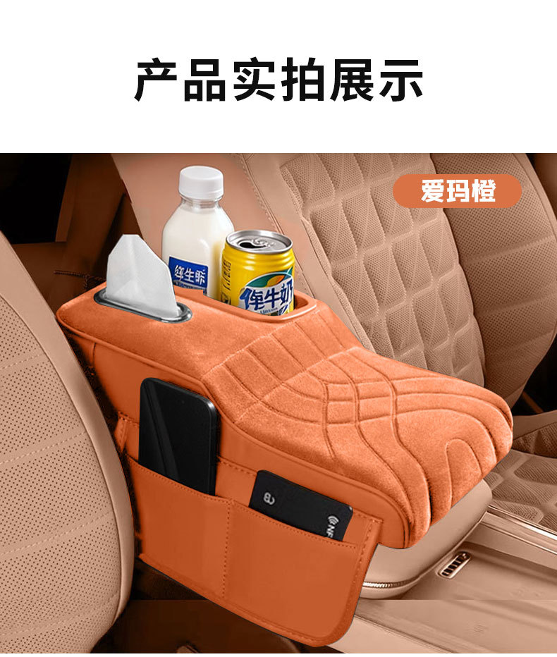 跨境汽车扶手箱水杯架增高中央保护套车载内饰纸巾盒用品收纳储物详情13