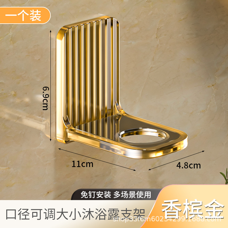 Light luxury body wash rack, non-perforated dishwashing liquid hanging rack, bathroom shampoo, toilet hand sanitizer wall-mounted device Application Scenario