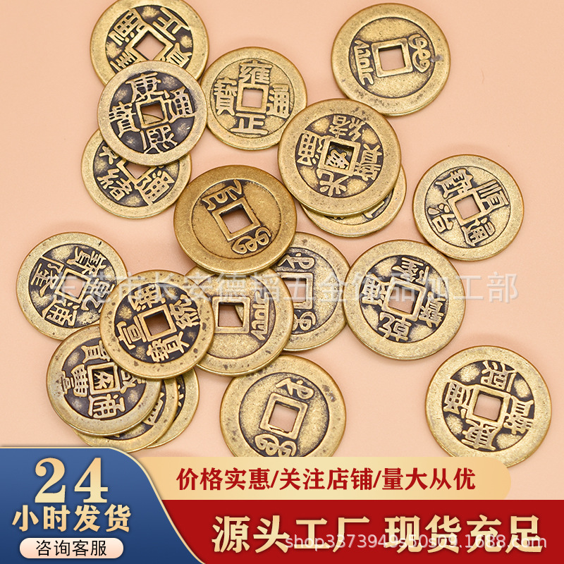 厂家供应五帝铜钱批发2.5cm 六 八 十帝钱复古多样纯黄铜仿古钱币