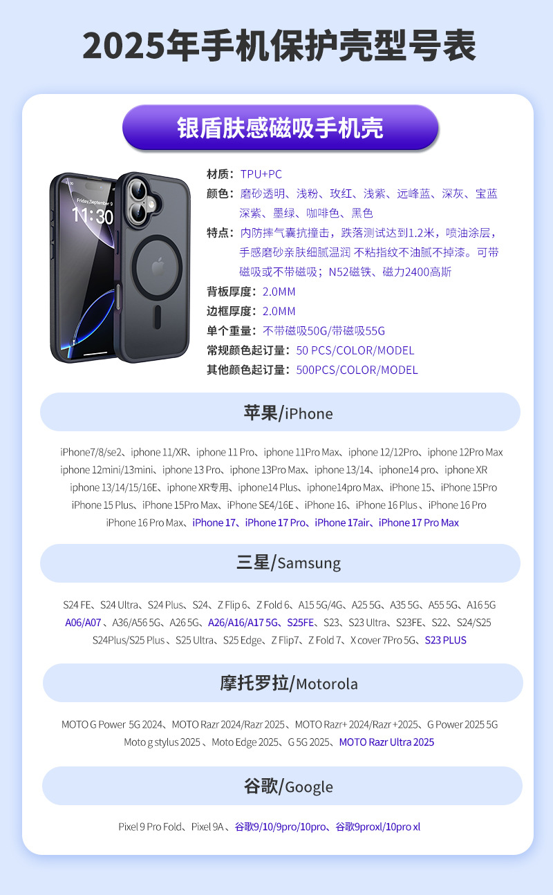 跨境苹果17pm手机壳磁吸16pro肤感防摔iphone15promax磨砂保护套详情1