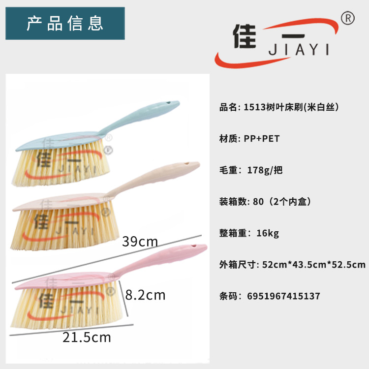 除尘刷、扫床刷实物图