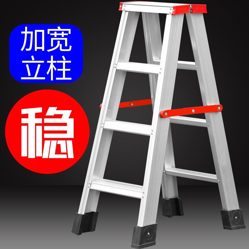加厚可折叠铝合金人字形梯家用梯子铝梯双侧踏板梯子登高梯四步梯