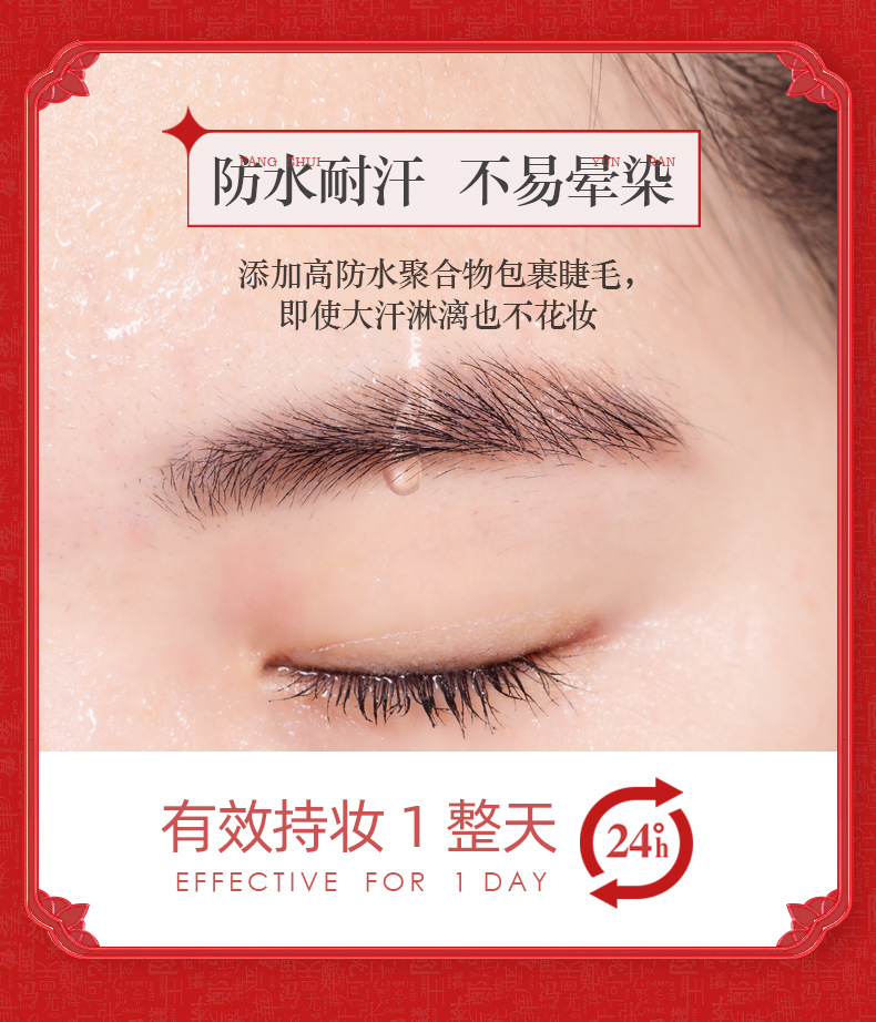 魔法美人中国红拉线眉笔 详情页 (4)